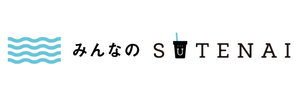 みんなのsutenai